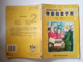 逃离龙的圣地